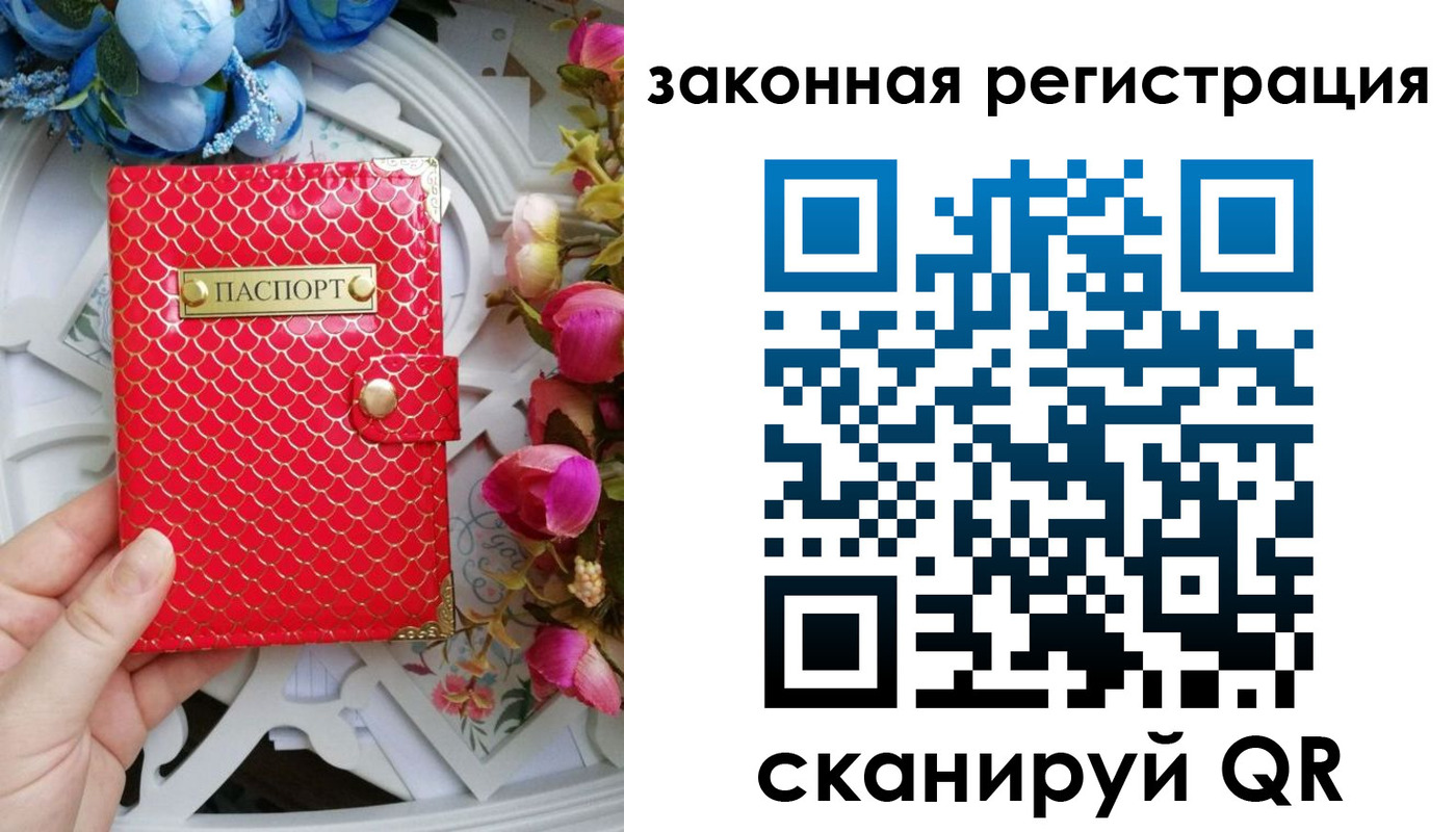 купить прописку в Ивантеевке