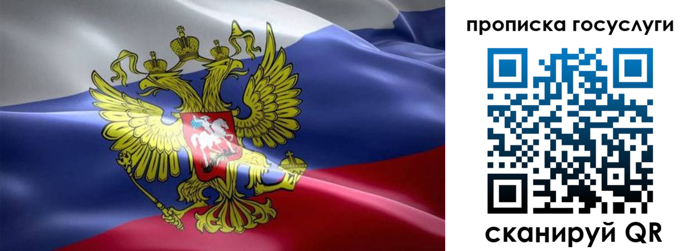 прописка законно в Ивантеевке