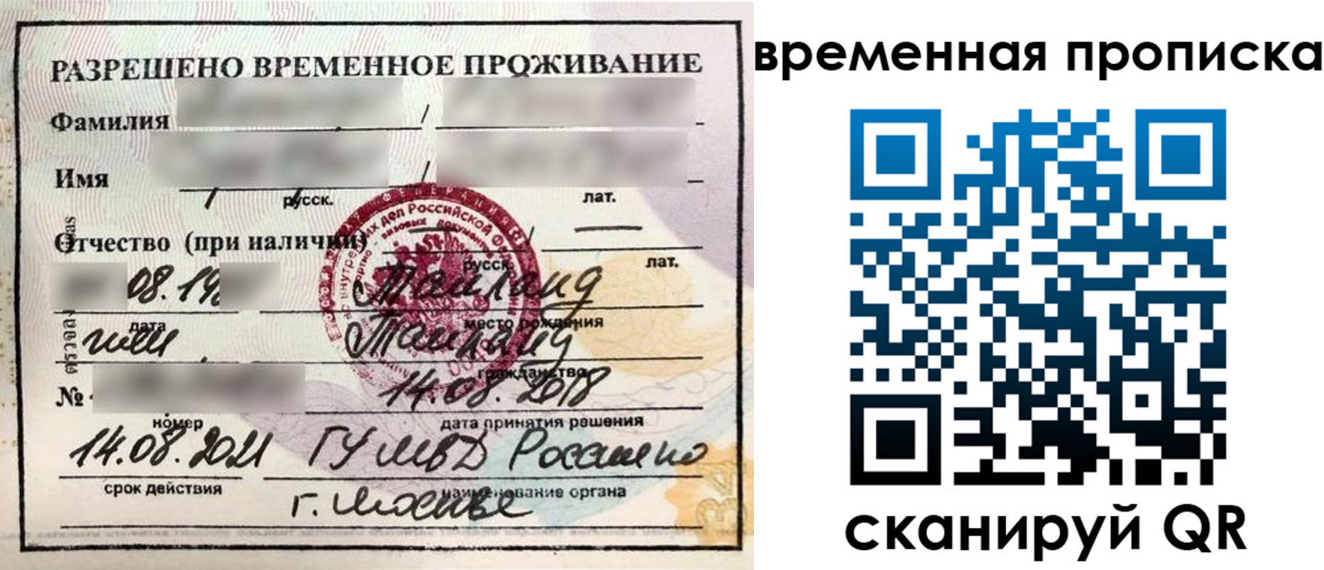 пропишу в квартире в Ивантеевке